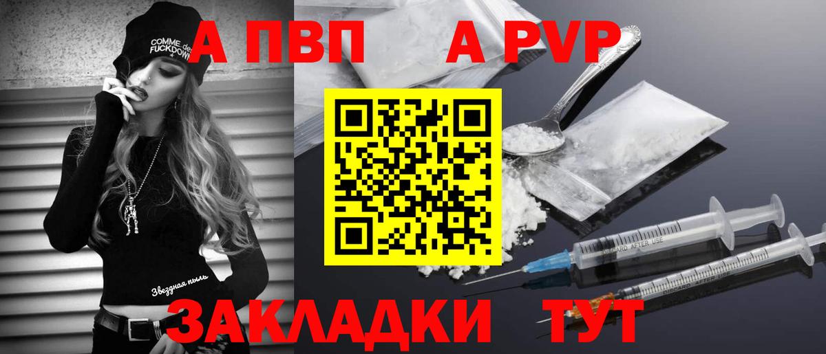где купить наркоту  Вход с VPN  Обь  Альфа ПВП Соль  Alpha PVP Соль  APVP 