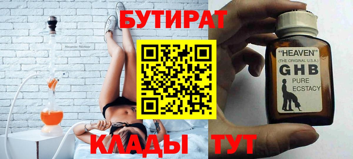 Обь  ГАШ  Кокаин  A PVP СК   Вход с VPN  Меф МЯУ МЯУ   Марихуана 