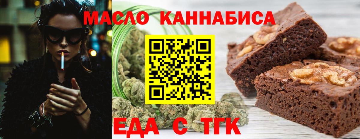 Cannafood конопля  Вход с VPN  Обь 