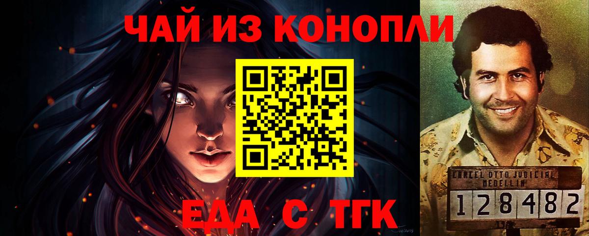 Canna-Cookies конопля Обь