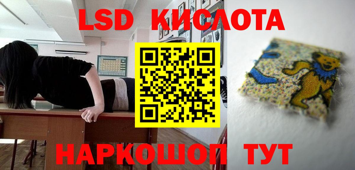 Обь  LSD-25 экстази ecstasy  ЛСД экстази кислота  Вход с VPN 