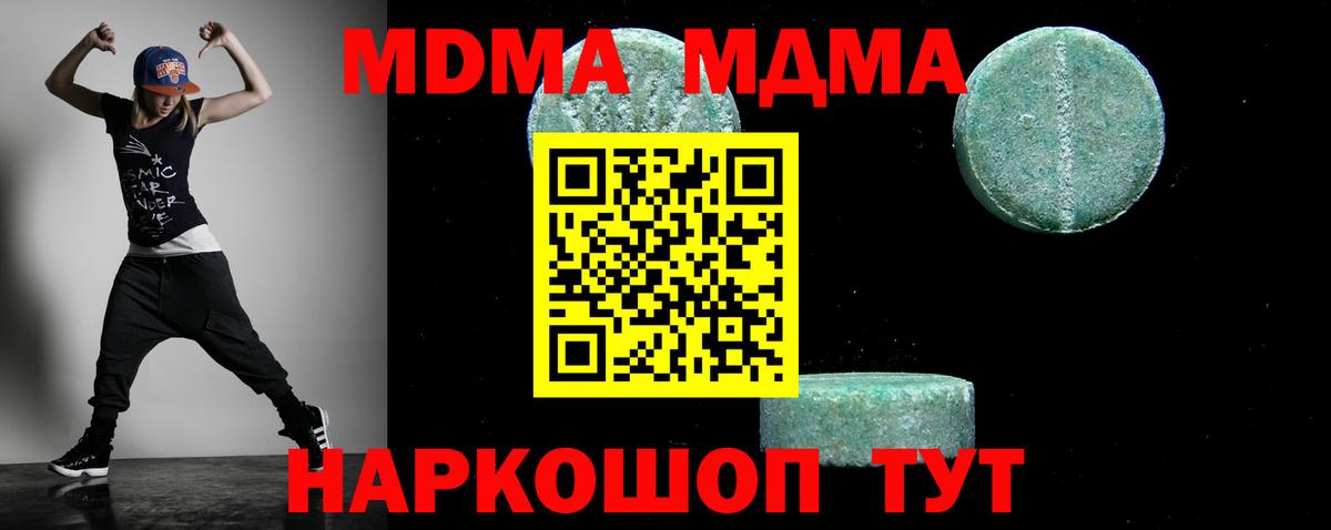 Обь  MDMA Molly  Вход с VPN  МДМА молли 