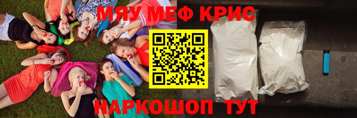 Меф мука Обь
