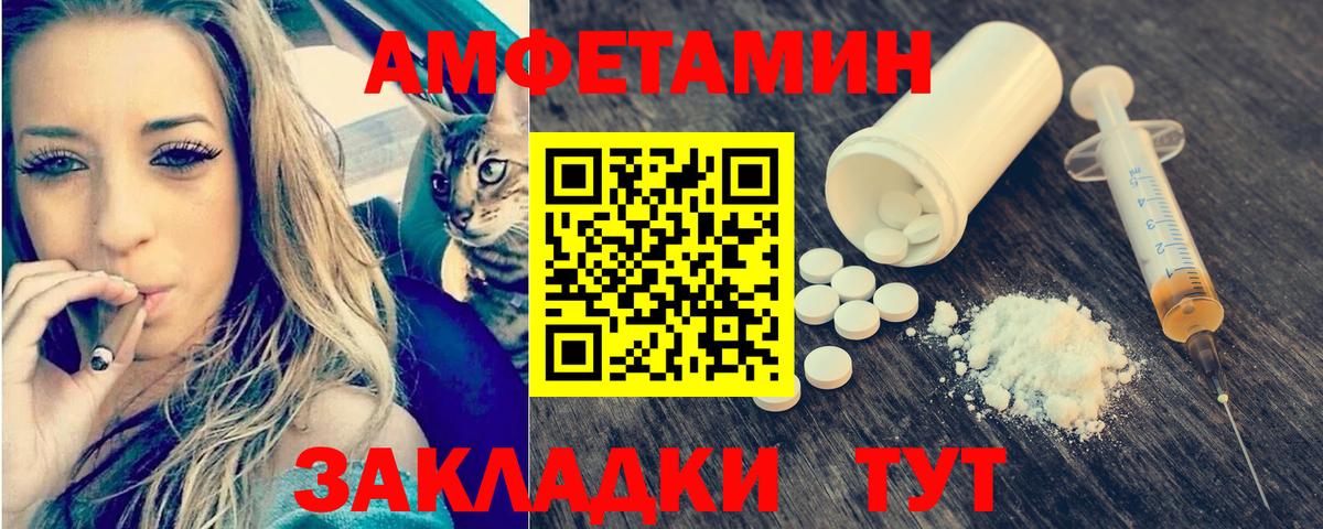 МЕТАМФЕТАМИН мет  Вход с VPN  Обь 