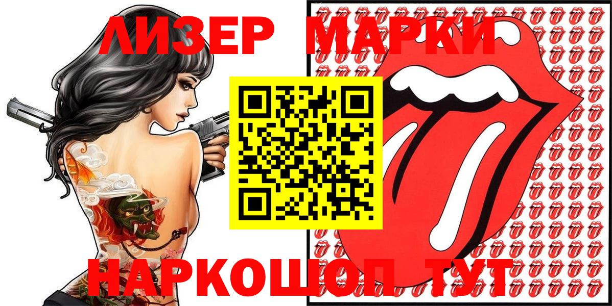 Марки 25I-NBOMe 1,5мг Обь